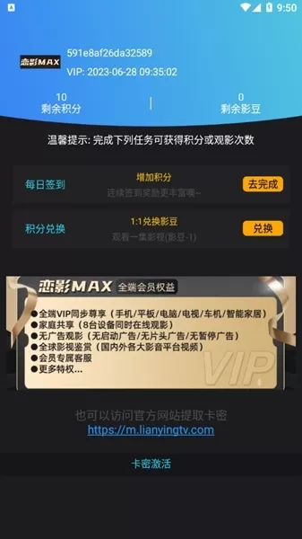 恋影MAX