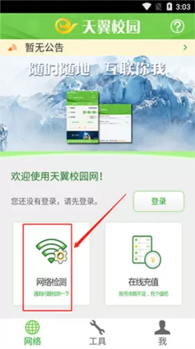 广东校园