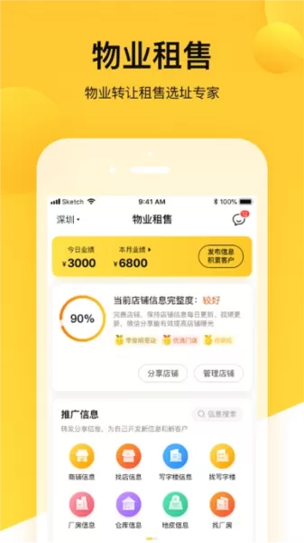 蜂喔商户版