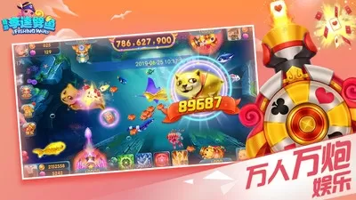 奇游李逵劈鱼红包版
