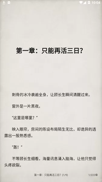 猫番阅读去广告版