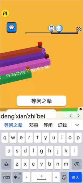 文字快跑
