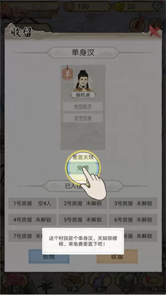 水乡芳华录折相思免广告版