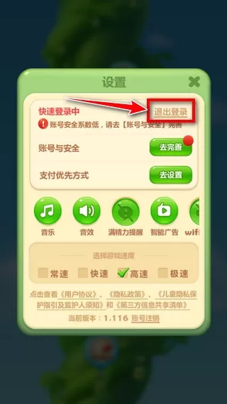 开心消消乐应用宝版