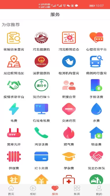 冀云丰宁客户端