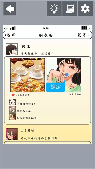为什么我还是单身游戏