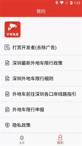 深圳外地车