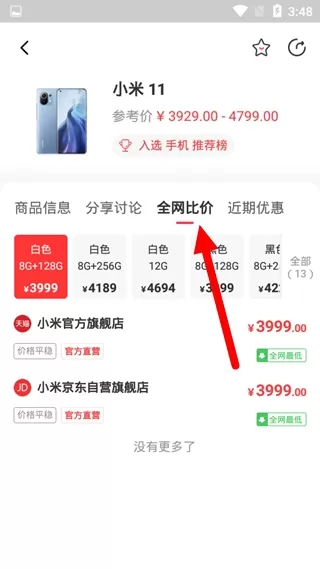 喵喵折