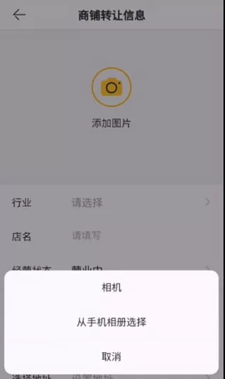 蜂喔商户版