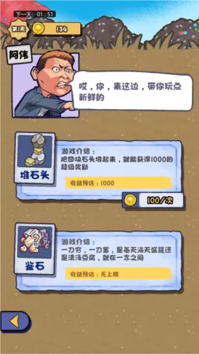 狂飙体验卡无广告版