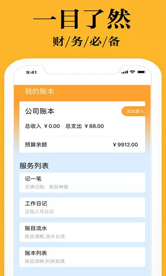 日常小管家