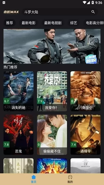 恋影MAX