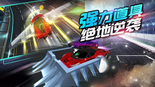 我是车神2内购破解版