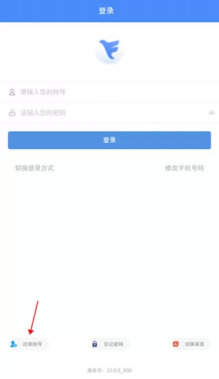 飞鸽互联官方版手机版