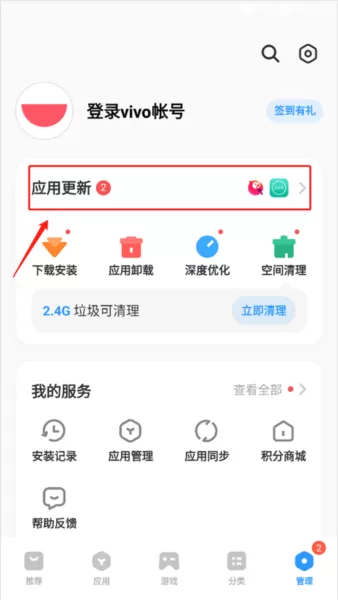 爱酷手机应用商店