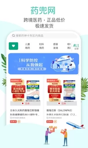 药兜网