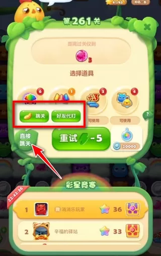 开心消消乐应用宝版