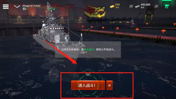 现代战舰官网
