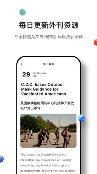 薄荷英语外刊2024最新版