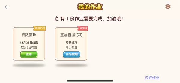 豆苗闪算