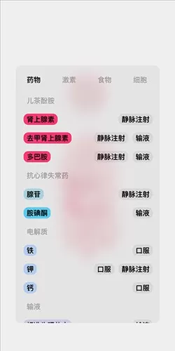 生命模拟器