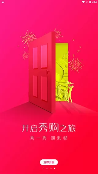 秀购