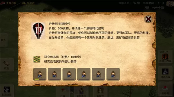 指尖帝国腾讯版