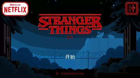怪奇物语无限金币汉化版