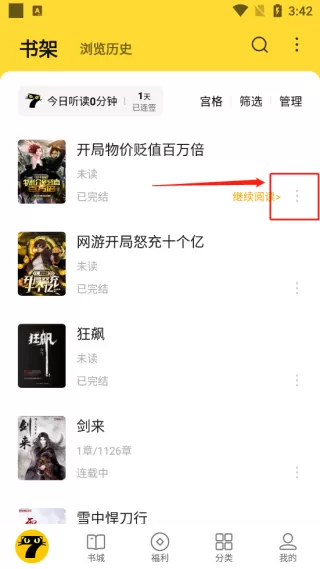 七猫小说正版