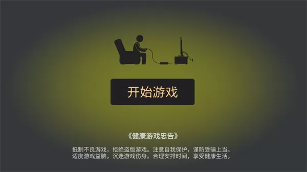 打工火柴人最新版