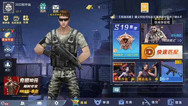 全民枪神(0.1折超赛悟空)官方正版