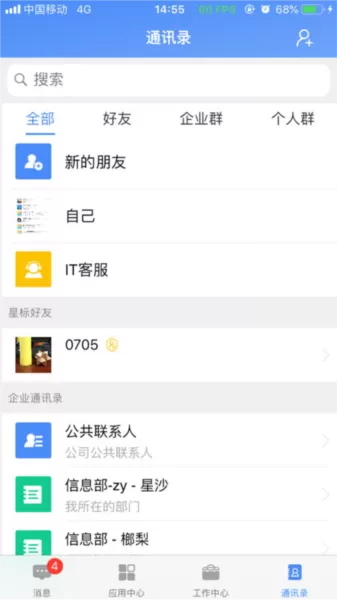 飞鸽互联官方版手机版