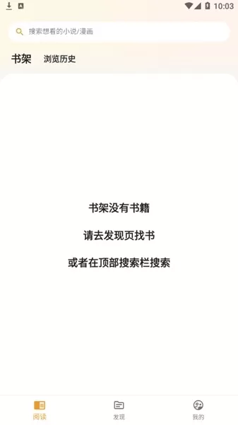 猫番阅读去广告版