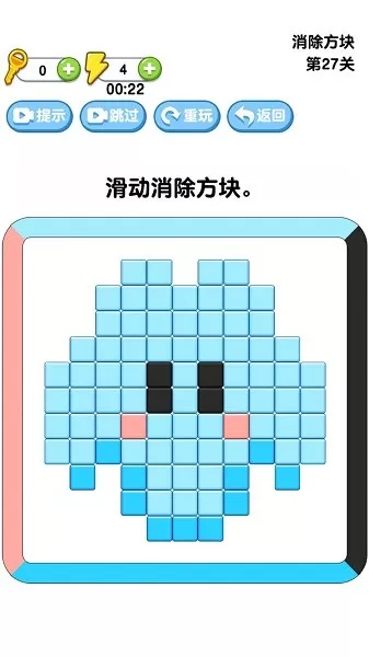 开心消一消