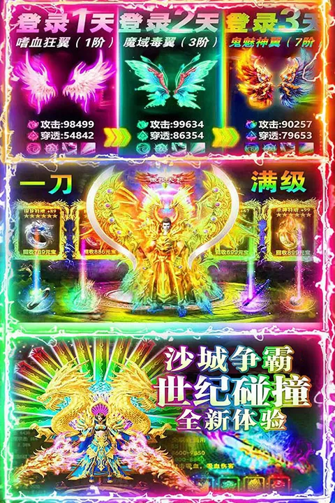 名扬沙城高爆传奇手游