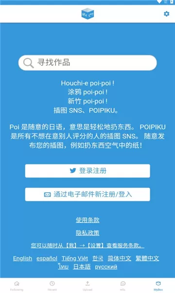 poipiku中文版