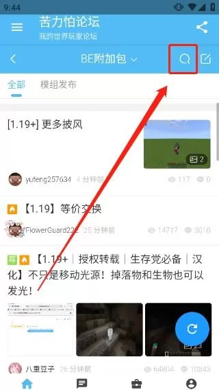 苦力怕论坛1.20.0.01
