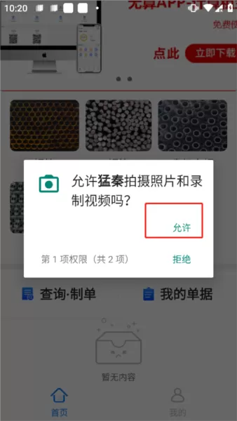 猛秦数钢管
