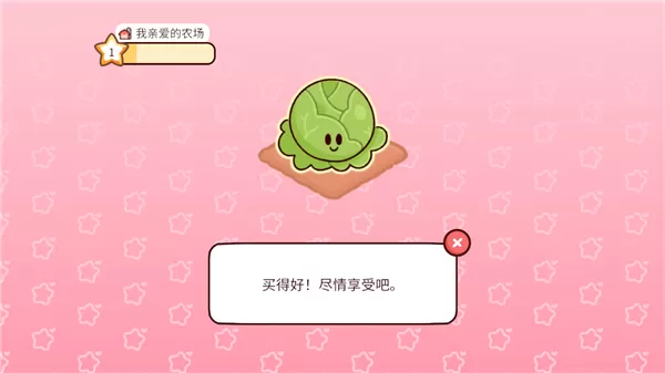 my dear farm中文版