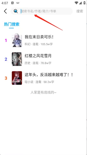 长河小说