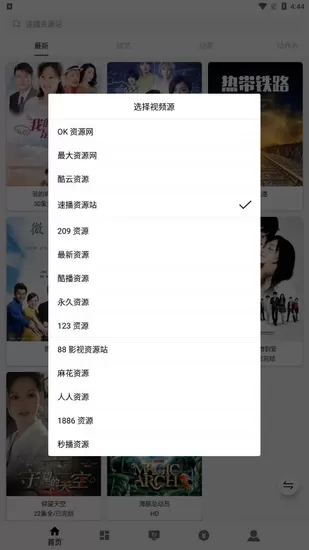 zy player手机版