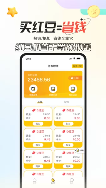 创客派