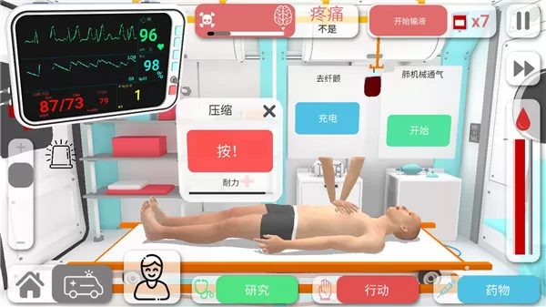 康复公司医疗模拟器免费内购版
