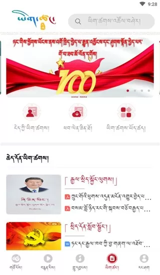 云藏藏文搜索引擎