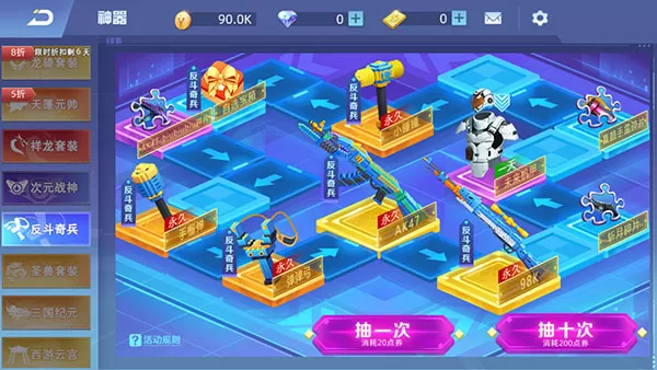 全民枪神(0.1折超赛悟空)官方正版