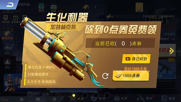 全民枪神(0.1折超赛悟空)官方正版