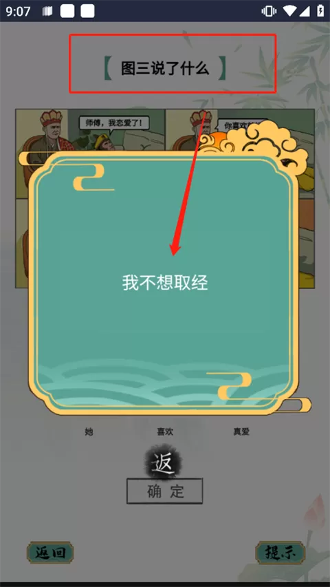 疯狂文字