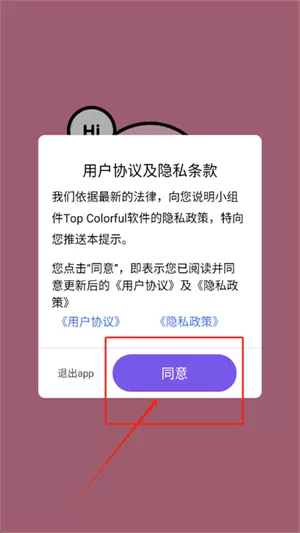 小组件Top Colorful