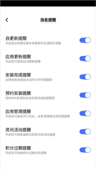 爱酷手机应用商店