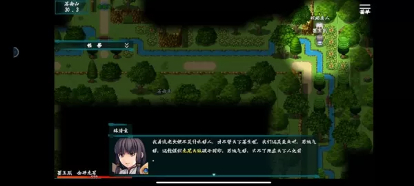 封妖录